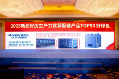 庆东纳碧安连续获得，房建供应链TOP500壁挂炉类首选品牌！