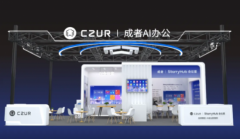 InfoComm2025倒计时，成者携会议星系列新品震撼登场